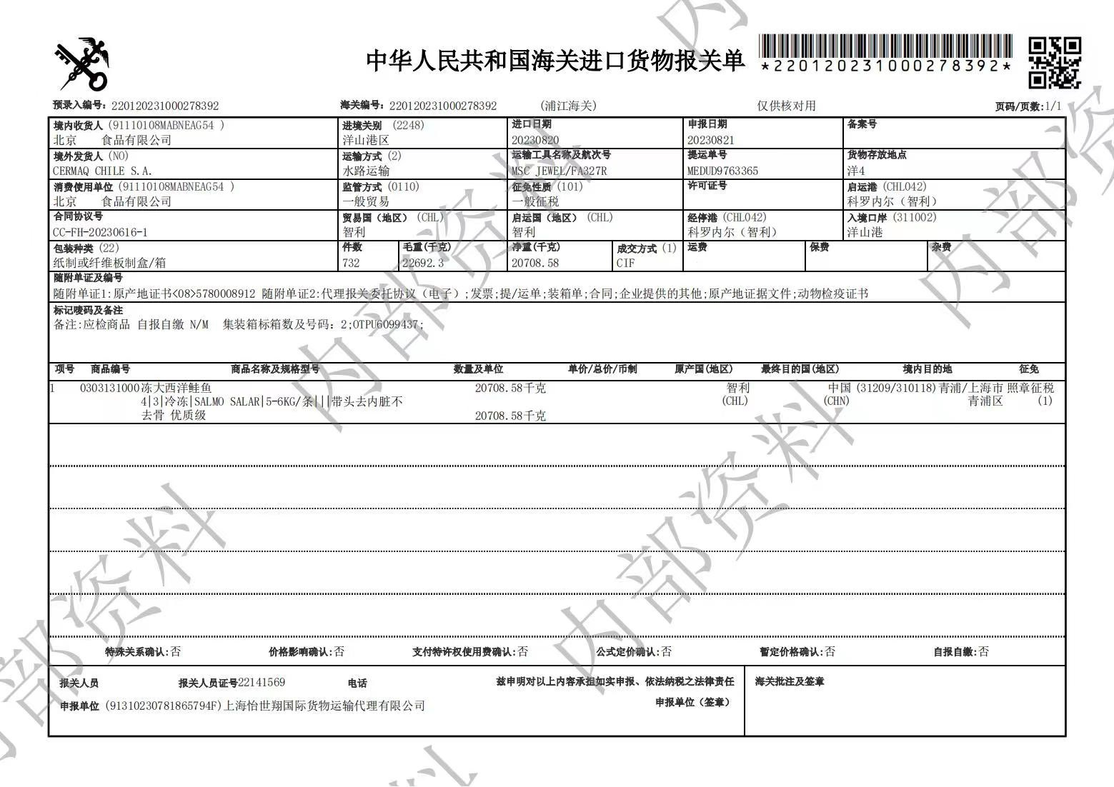 微信图片_20230826134703