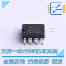 �̑B�^���(MOSݔ��) LBA716S SMD-8P ԭ�b��Ʒ ���Ԫ�������