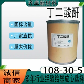 化工中间体;分析试剂;其他活性剂