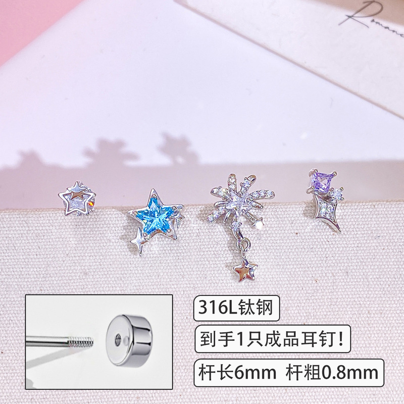 316Lチタン鋼銅金メッキ青い星の耳の骨釘の小さな大衆が耳を輝かせているジルコンの耳の穴のピアス|undefined