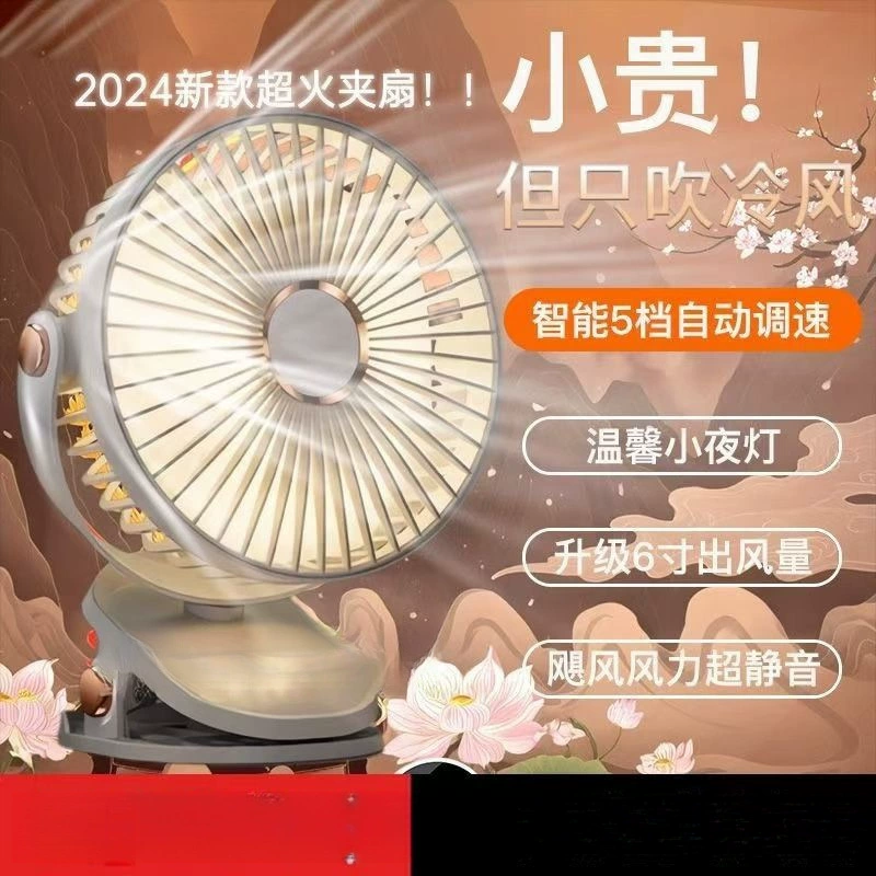 Маленький вентилятор для общежития, прикроватный маленький электрический вентилятор, зажим для вентилятора, офисный настольный компьютер, ультра-тихий, долговечный, перезаряжаемый