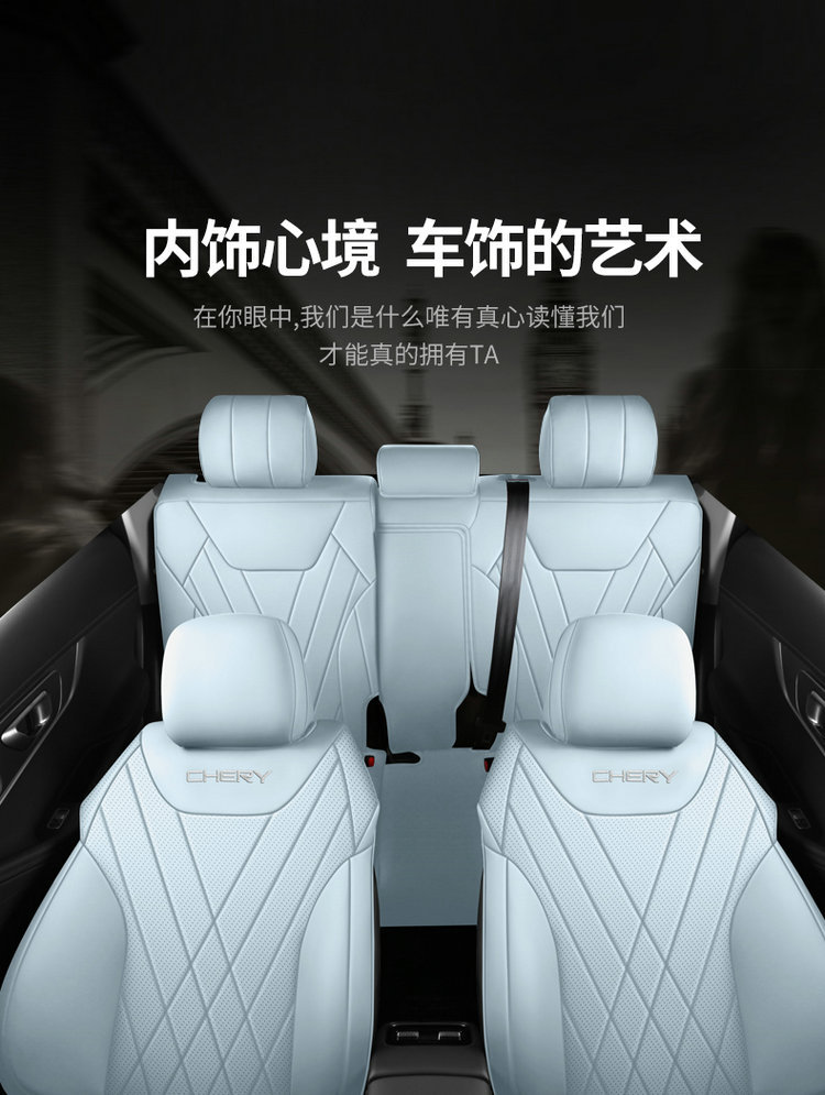 Chery Shuxiangjia Eq7 Seat Cover, All-Inclusive Special Seat Cover, Car Seat Cushion, Suitable for All Seasons, Seat Cushion Decoration Accessories