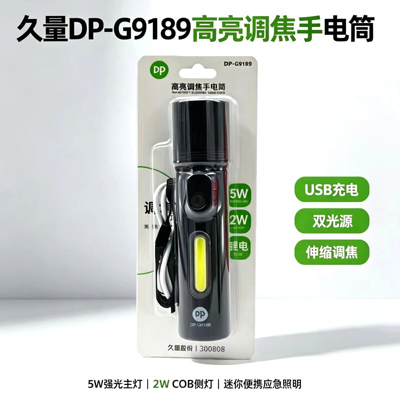 JiuLiang 9189 LED Adjustable Focus Small Flashlight, Household Rechargeable Lithium Battery, Outdoor Portable High-Brightness Flashlight JiuLiang 9189 LED Adjustable Focus Small Flashlight, Household Rechargeable Lithium Battery, Outdoor Portable High-Brightness Flashlight