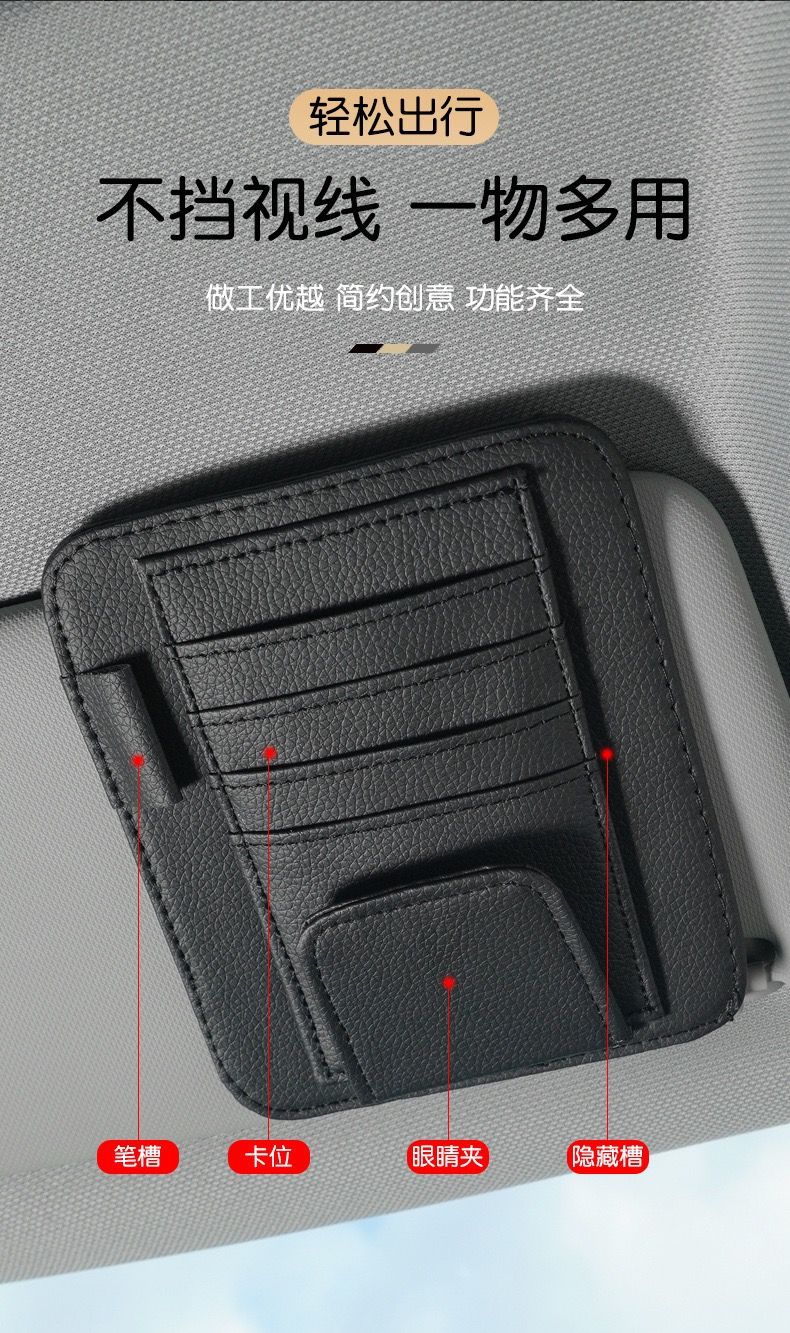 Cross-border car sun visor set car car glasses clip car card bag storage bag business card bill document clip