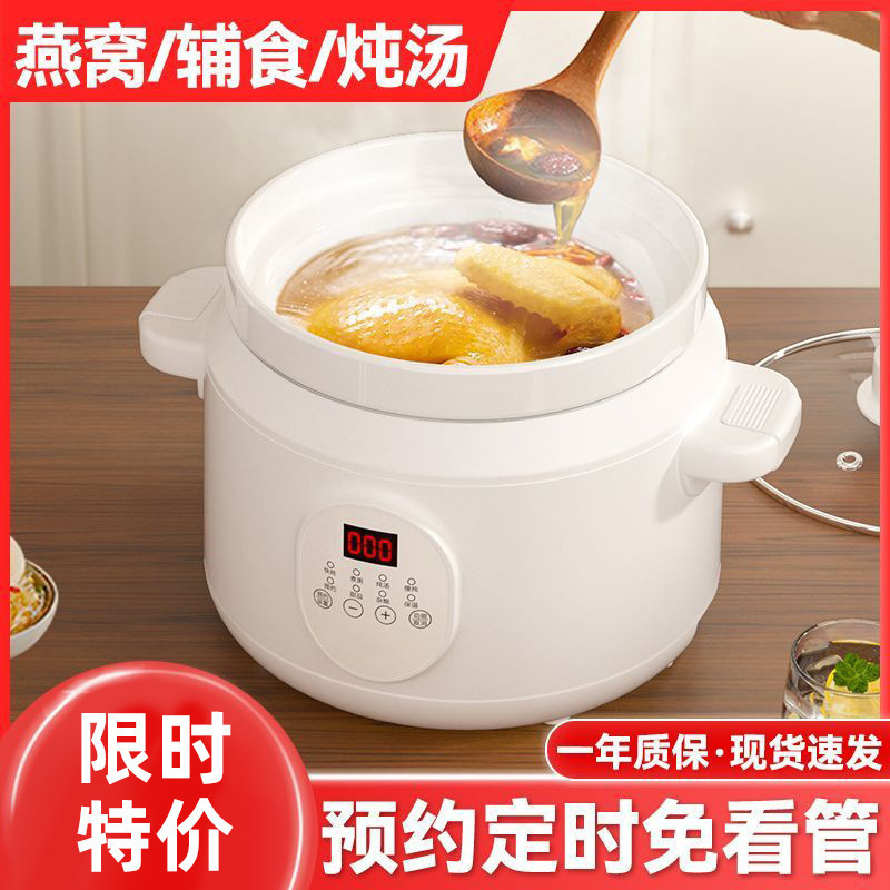 德国电炖锅全自动电煮粥煲汤陶瓷锅家用多功能陶瓷BB煲婴儿辅食锅|undefined