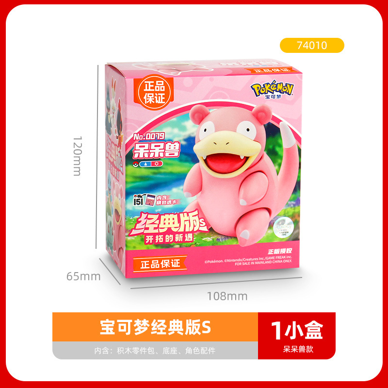 Bloque de construcción Pokémon Pokémon Pikachu modelo de muñeca de juguete figura periférica Pokémon Pokémon Pokémon