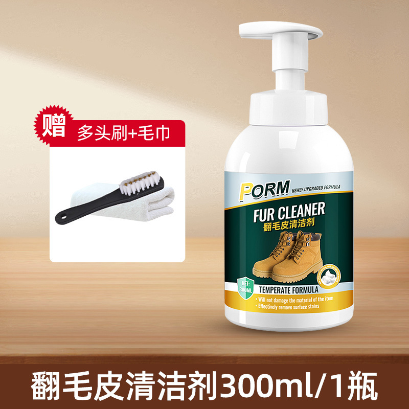 大黄靴清洁剂护理踢不烂翻毛皮鞋雪地靴麂皮绒面翻新清洗洗鞋神器|undefined