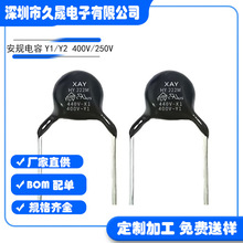 黑色400v102/222M400V2.2nf 安规电容Y1 高压 陶瓷贴片电容 现货