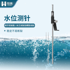 水位測定針携帯用満水実験専用測定針水位測定定規水工試験水位測定器