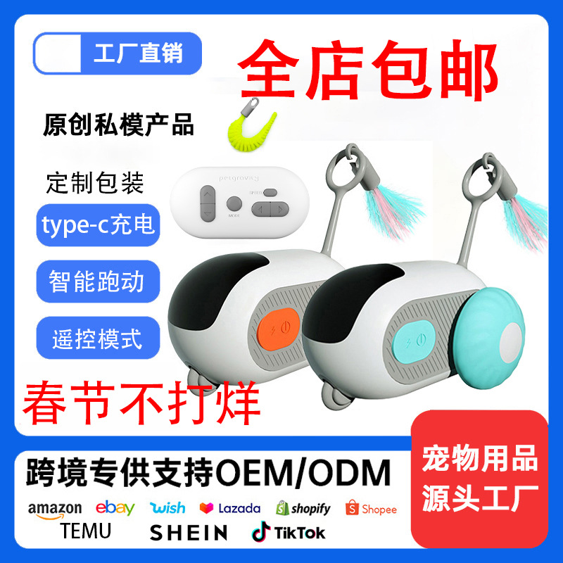 [En stock] La gravedad corriendo coche inteligente corriendo gato auto-Hola coche de juguete aliviar congestionado gato divertido palo