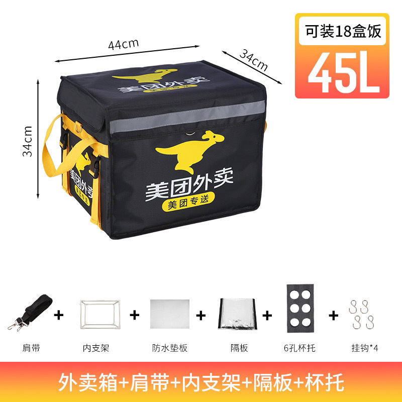 Caja de comida para llevar, caja de entrega, incubadora de automóviles, stand comercial, refrigerador, bloqueo, equipo de jinete a prueba de agua, crowdsourcing, Taizhou