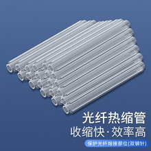 光纜皮線熔纖管融纖保護套熔纖熱縮管熔纖保護管皮線光纖保護套