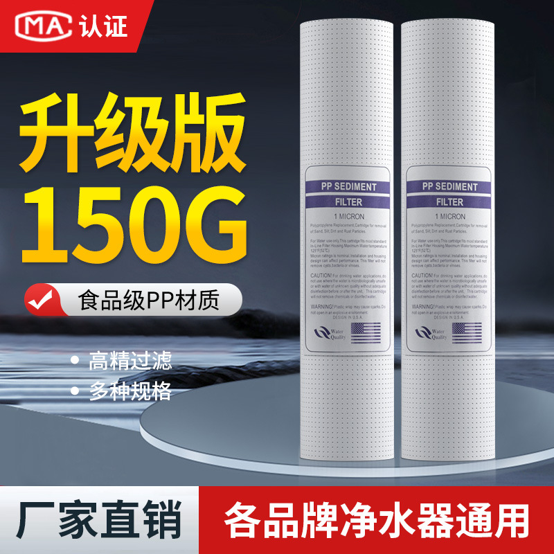 PP棉滤芯10寸通用自来水净水器家用前置过滤器伴侣净水机一级滤棉
