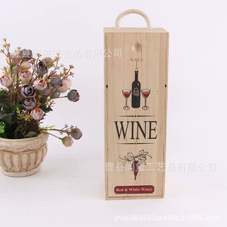 现货款木制红酒包装盒 单支装桐木葡萄酒包装盒子木制酒盒可印字