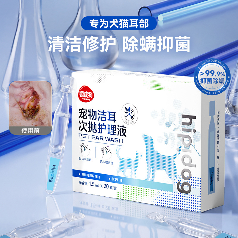 Nuevo tipo de mascota limpiador de oídos líquido de cuidado desechable para limpiar y eliminar ácaros y bacteriostasis para perros y gatos limpieza desechable image 1