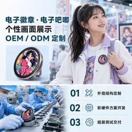 E-BADGE电子吧唧谷子二次元动漫明星周边DIY动态视频图片轮播定制