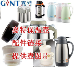 BG54嘉特熱水瓶配件 新家園蓋子開關配件 GT-6031塞子 嘉特 3101