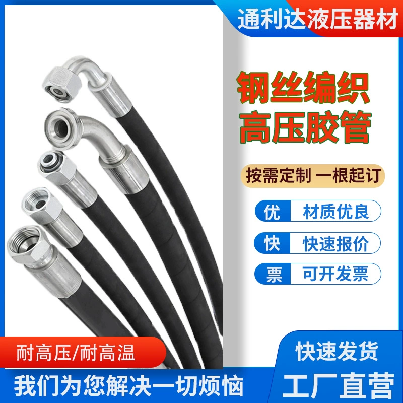 Шланг высокого давления устойчив к высоким температурам, обмотка резиновых труб гидравлических труб для экскаватора
