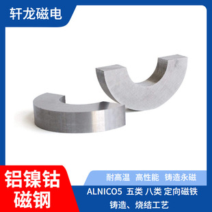 ���ALNICO5�ŗl �����䓸�ʣ�� �T���X�⒴��ߟ�̎��U�ʹŘO