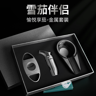 Cigar scissors set three-in-one windproof cigar lighter cigar official flagship store three-piece punch tongs