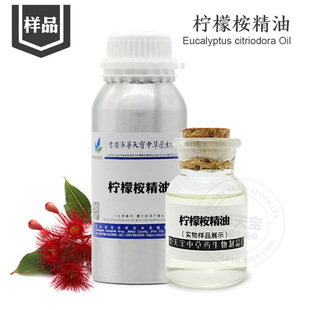 �������͘�Ʒ5ML  �����ȼ������� Eucalyptus Citriodora Oil