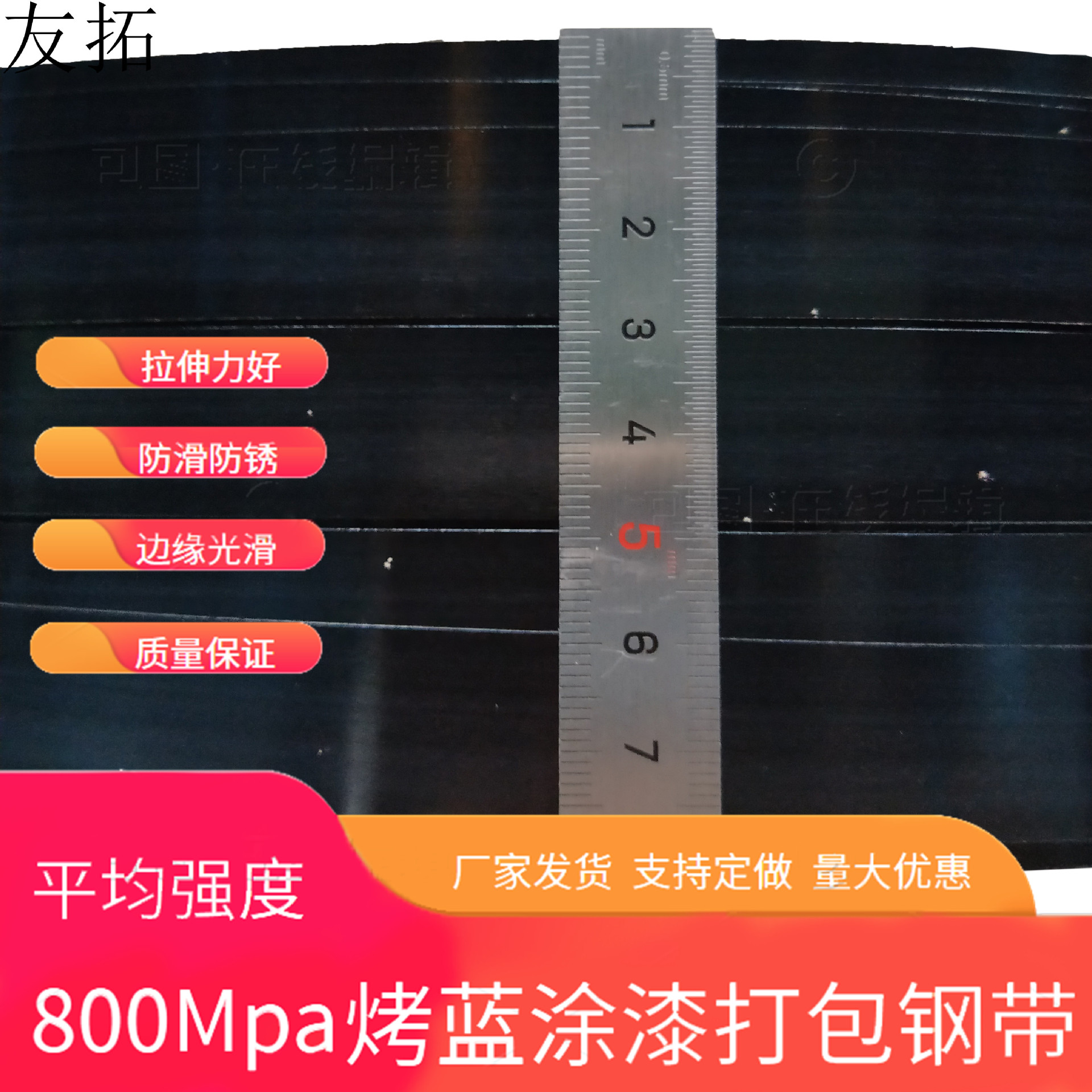 批发打包铁皮带烤蓝铁皮打包带石材打包带重物捆扎到打包钢带