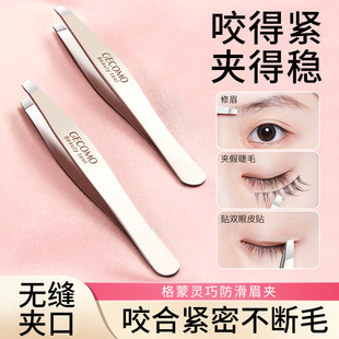 Gecomo Smart Anti-Slip Eyebrow Clip Flat Mouth Oblique Mouth Stainless Steel Eyebrow Clip Girls Eyebrow Trimming Tool Eyelash Tweezers