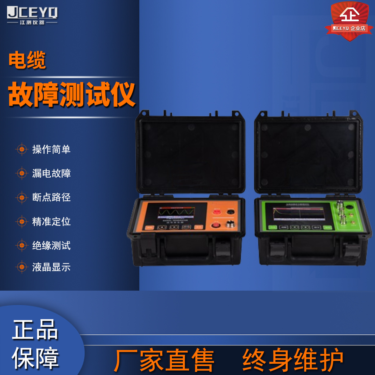 高压电力电缆故障测试仪地下地埋线电缆断点短路探测漏电检测仪