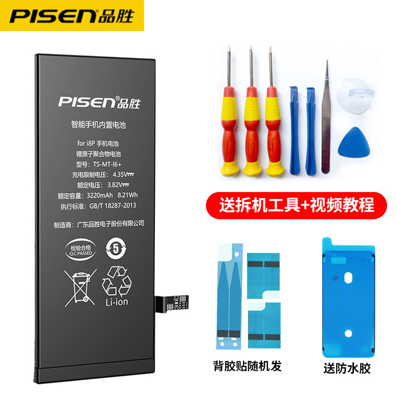 Pisen Compatible Battery for Apple 7, iPhone 6S, Large Capacity X, Apple 8, 6P, 7P, 8Plus, Replacement for 8P Pisen Compatible Battery for Apple 7, iPhone 6S, Large Capacity X, Apple 8, 6P, 7P, 8Plus, Replacement for 8P