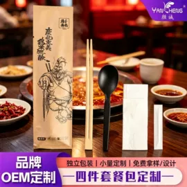 牙签、牙线;一次性筷子;纸袋