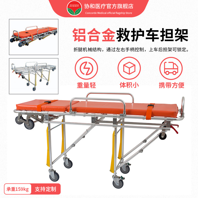 医疗救护车铝合金救护车担架多变位自动上车救护车急救便携担架