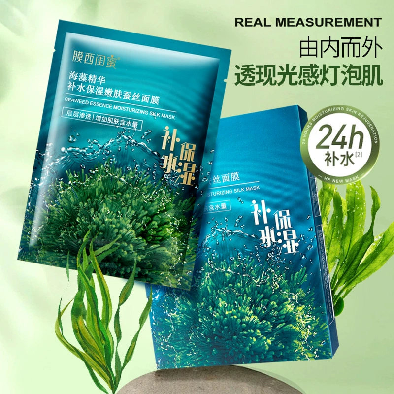 膜西闺蜜 Moisturizing essence, face mask, skin rejuvenation, wholesale, 30 ml