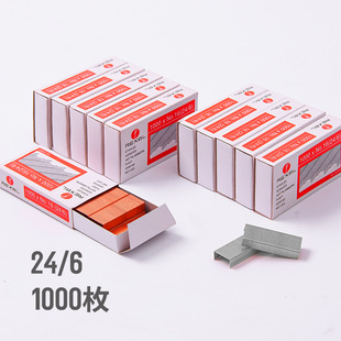 Xiongtu XT0012 stapler 24/6 Common Type No. 12 stapler nail standard type stapler office stationery