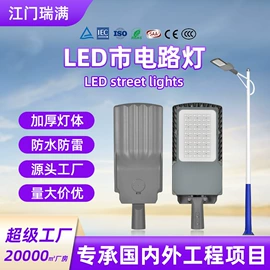 太阳能灯;道路照明灯;路灯