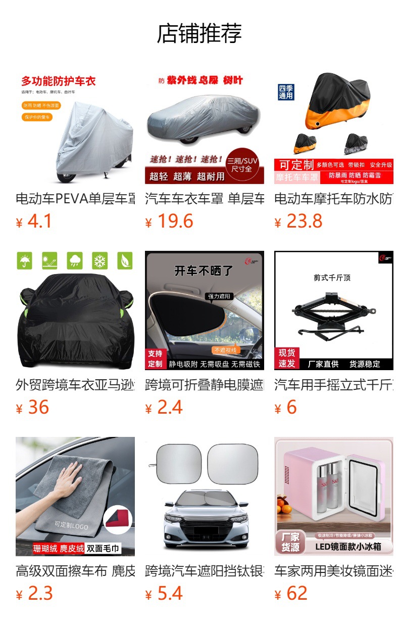 Cross-border bicycle car cover mountain bike jacket waterproof sunscreen scratch-resistant motorcycle sunshade dust cover