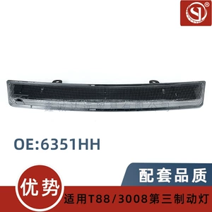 6351Hh 6350V2 Logo 208 308 3008 Citroen C4 C5 Ds4 üçün əyləc işığı