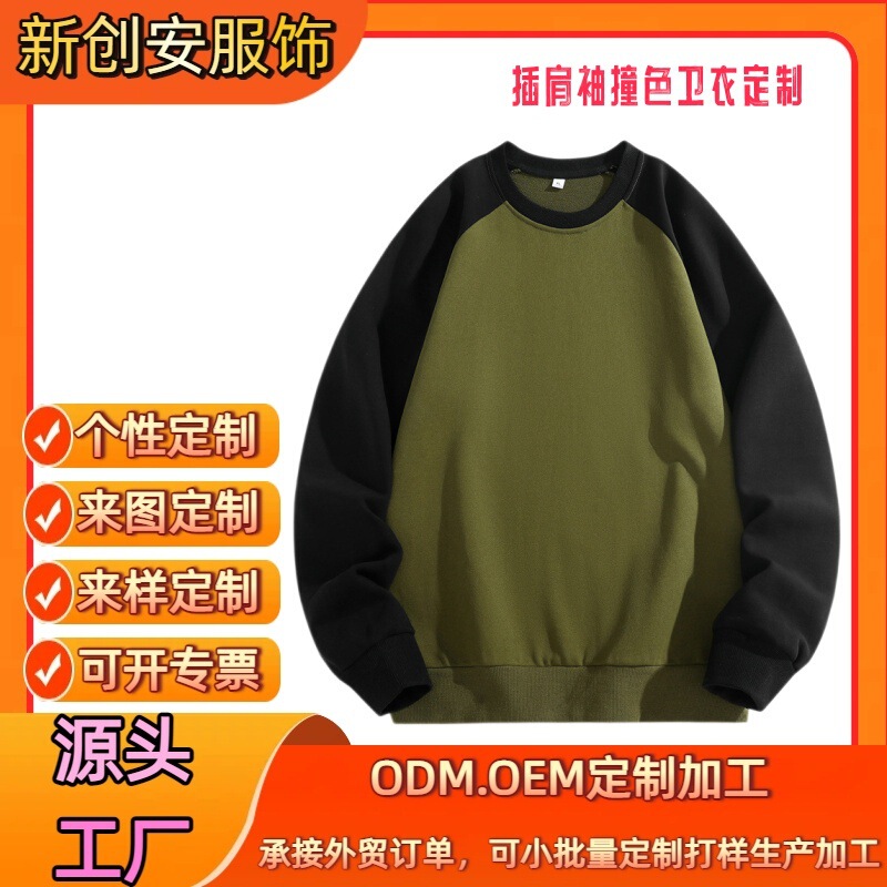 Custom-made oversized sweatshirts for export, featuring a fall collection, a youth-oriented design for men, raglan sleeves, color-block details, a round neckline, and an American-style pullover design Custom-made oversized sweatshirts for export, featuring a fall collection, a youth-oriented design for men, raglan sleeves, color-block details, a round neckline, and an American-style pullover design