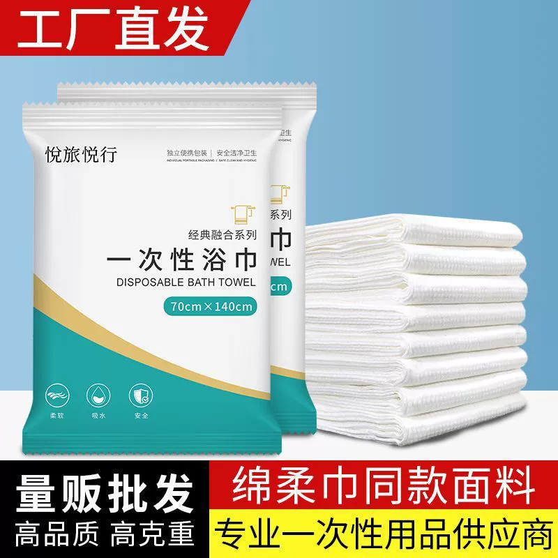 Одноразовые банные полотенца, индивидуально упакованные одноразовые полотенца для лица, банные полотенца, партия принадлежностей для путешествий и гостиничных номеров типа «пенсион»