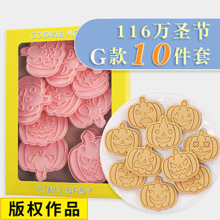 Halloween Cookie Mold G Cartoon Pumpkin Head Funny Expression Cookie Cutting Mold Fold Sugar Press Baking Tool