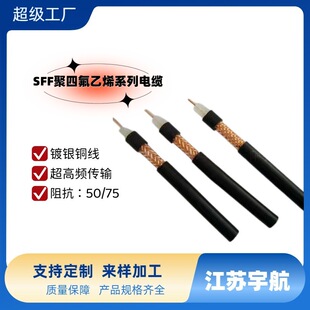 � RG316D ���l�� 50&Omega; �迹 96.45pF/m �p�����θ��lͨ������