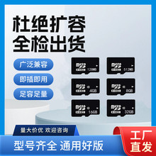 TF内存卡32GB高速读写C10 儿童相机记忆卡监控行车记录仪专用批发