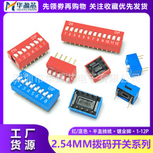 ��/��DS-02/3/4/5/6/7/8/10/12 ���뿪��2.54mm ���뿪��ֱ��ƽ��