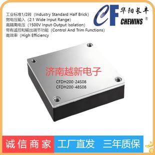 200W Isolated High-Efficiency Dcdc Power Module (36-75V) 48V to 8V Single-Channel Cfdh200-48S08
