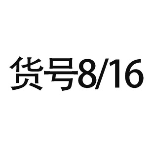 Item No. 8/16