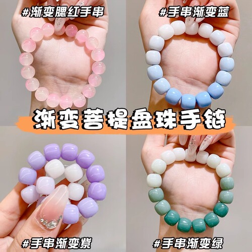 Girls play with bracelets, best friends play with beads, hand-made bracelets with bodhi girls, loose beads for elementary school students, bead bracelets