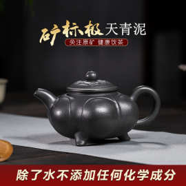 宜兴原矿无添加手工紫砂壶 天青泥 莲花鼎 国工手制家用茶具茶壶