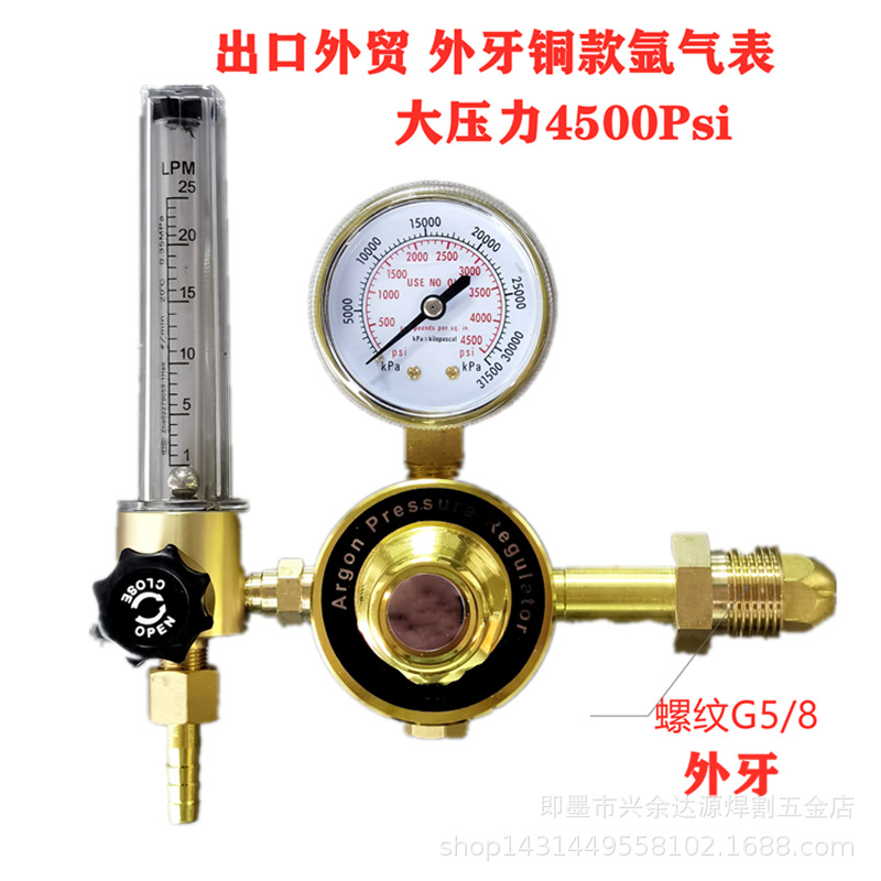 全铜氩气表出口外贸款大压力氩气减压阀氩弧焊机压力表氩气流量计