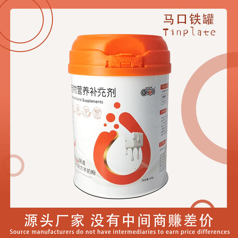 Sangye factory tinplate sealed moisture-proof food packaging cans metal round large milk powder protein powder iron cans