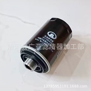Harvard H9/H7/H8/H2/H6 Coolpad 4C20 gun gasoline 2.0T oil filter accessories
