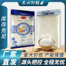 乔生三好御粥米 供应超市大米煮粥米10kg 大米厂家代理批发代发
